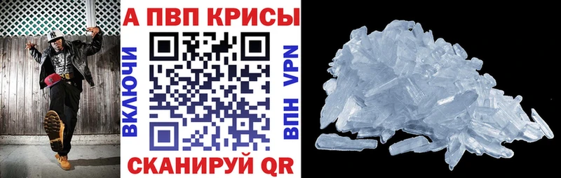 Alpha-PVP Crystall  Омск 
