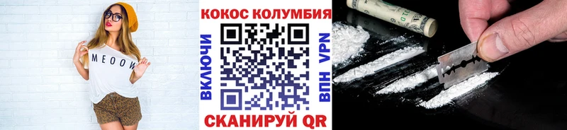 COCAIN Колумбийский  где купить наркоту  Омск 