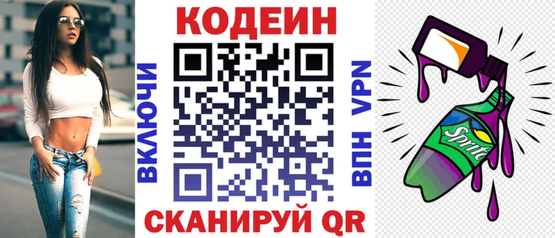 Codein Purple Drank  ссылка на мегу   Омск 