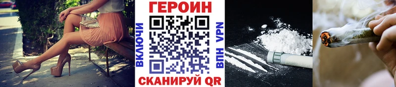 Героин герыч Омск