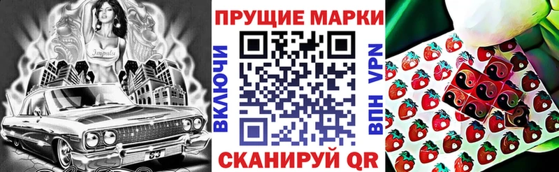 Наркотические марки 1,8мг  закладка  Омск 